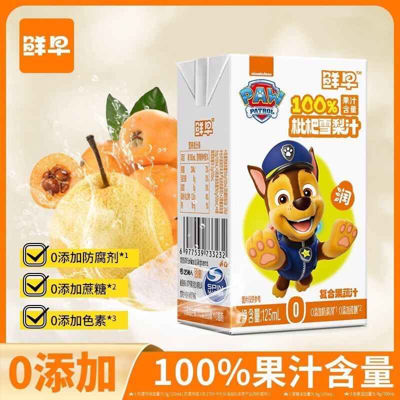 鲜早枇杷雪梨汁苹果山楂汁便携混合口味果汁饮料儿童健康饮品盒装 【枇杷雪梨汁】 125ml 4盒