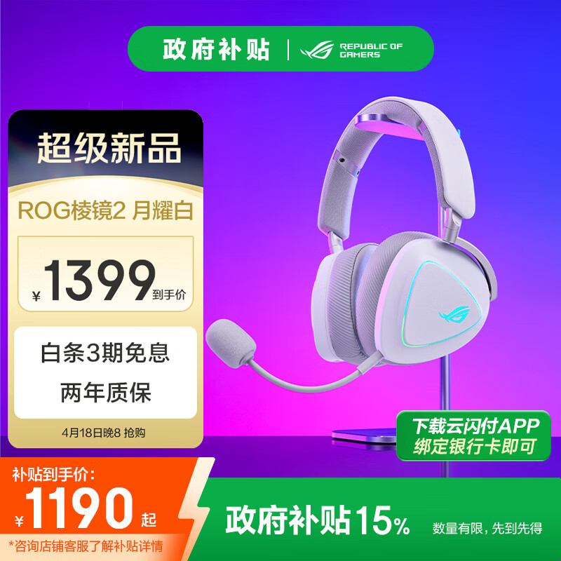 ROG�⾵2ͷ��ʽ��Ϸ���� ������ģ���� Speednova���������� ��Ϸ�羺���� ����7.1��Ч 3.5mm ��ҫ��