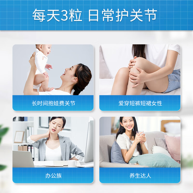 普丽普莱双倍浓度氨糖240片  高效润关节 上班族优选 【日常养护】盐酸氨糖 240粒*1瓶