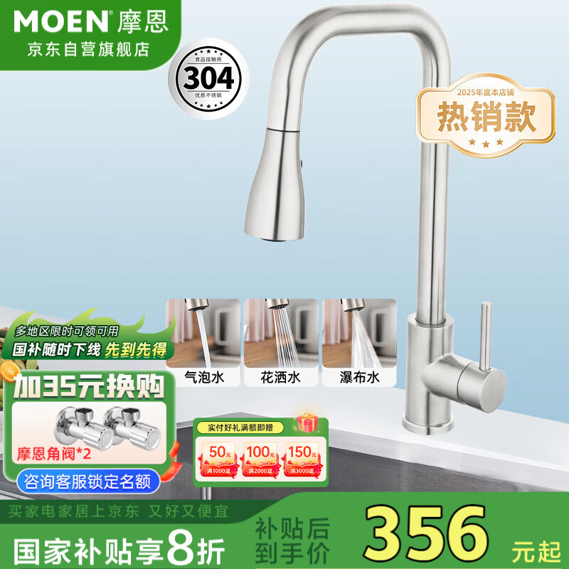 Ħ����MOEN������ˮ��ϴ����ˮ��ͷ������������ˮ��ͷ304���������ˮ��ͷ