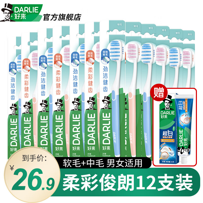 ������DARLIE����ˢ��ë��˿��ྡྷ�ཡ�ݻ�����Ӳë��ʿŮʿ������ˢ���� ��ʾ��ཡ�ݡ���Ů�� 12֧