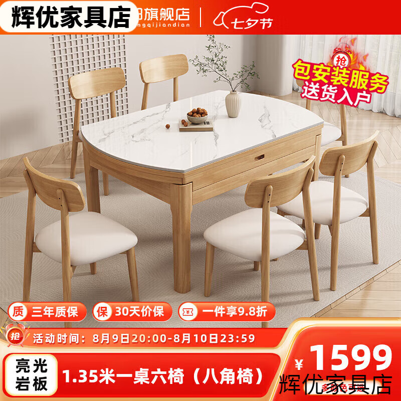 虞萌馨迪淘邦北欧实木餐桌椅组合 加厚亮光岩板中小户型家用客厅吃饭桌子. 原木色餐桌灵芝椅 2m 1. 单餐桌