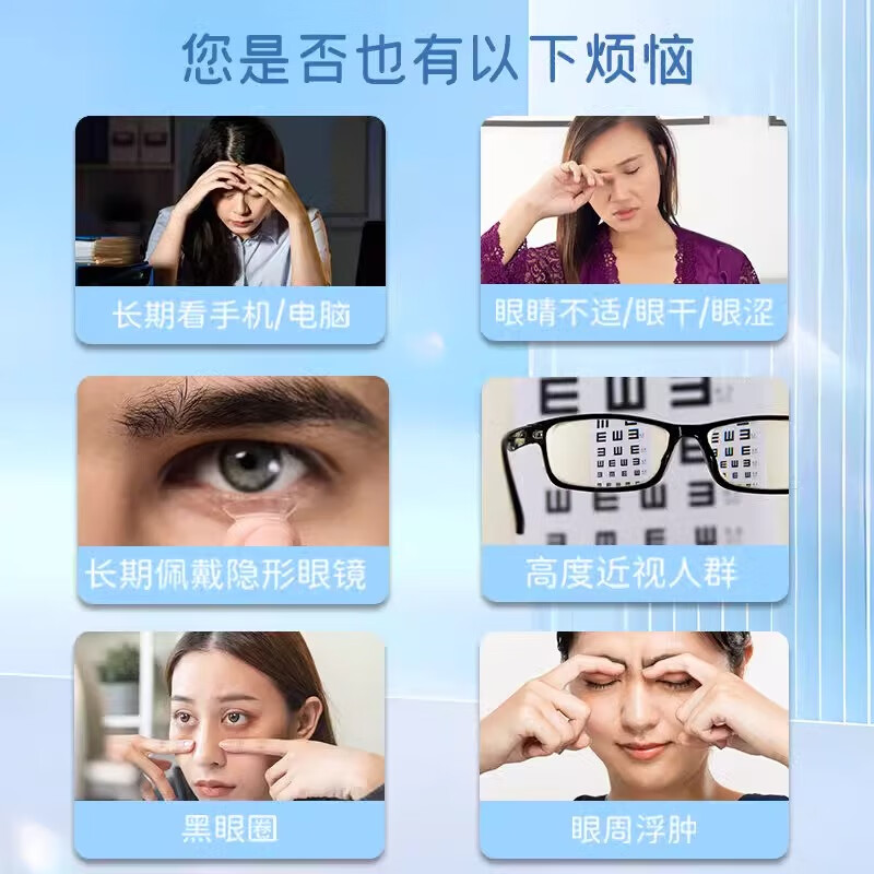 锦中医穴位眼贴缓解眼疲劳改善视力眼干眼涩视力模糊去眼袋黑眼圈儿童 五盒周期装【缓解各类眼部问题】