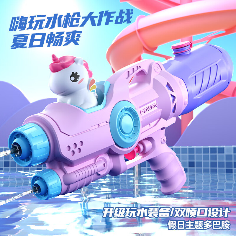 ӵܶͯ˫ͷ쿨ͨˮǹʽˮѼӴˮ ˫ͷ-ͨжˮǹ-ɫ 11.9Ԫȯ