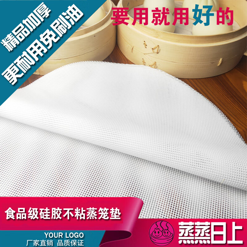 晋捷纳米硅胶蒸笼垫篜笼布圆形不粘蒸包子馒头小笼包笼屉布食品级加厚 精品圆形100cm1片