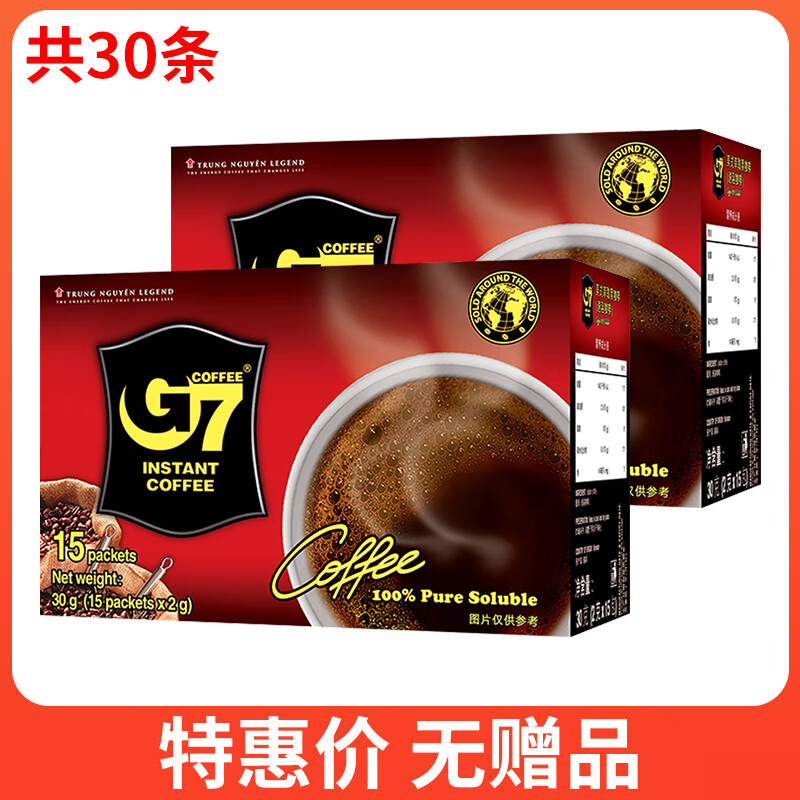 中原咖啡越南原裝進(jìn)口速溶黑咖啡美式無(wú)蔗糖0脂肪健身提神 黑咖啡15條*2盒【無(wú) 共30杯】