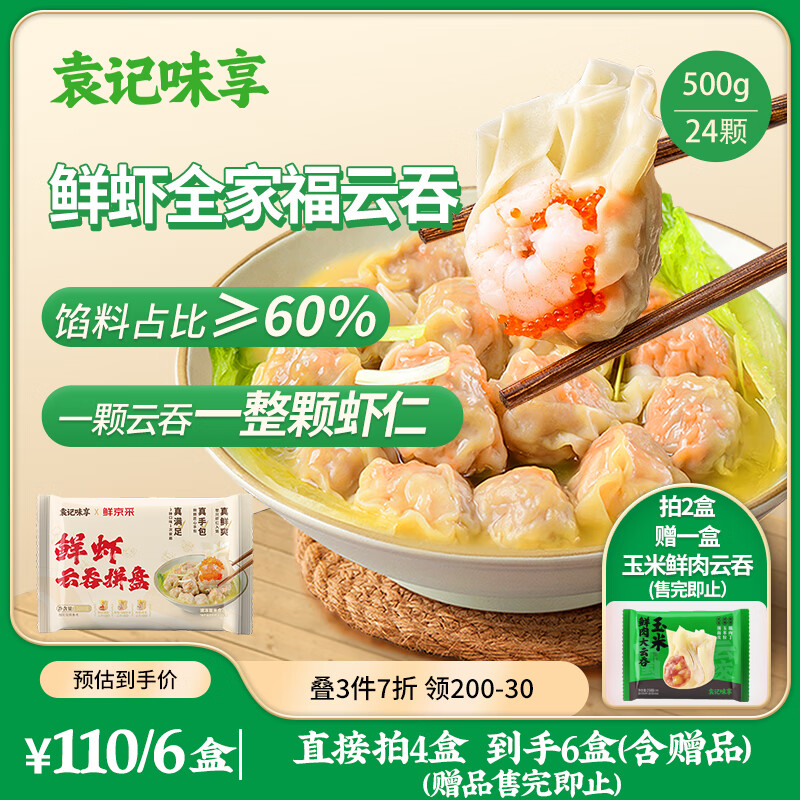 Ԭ��ζ��x�ʾ���Ԭ���ƽ���Ϻ��ƴ����ƴ����Ϻз�ѻ�����������24��500g