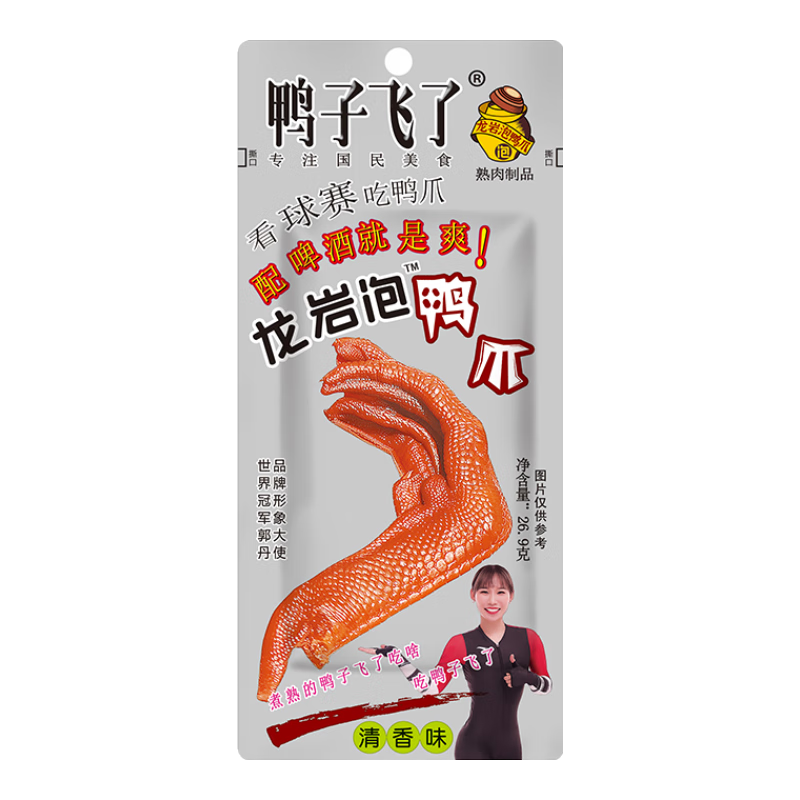 鴨子飛了龍巖泡啤酒版鴨爪鴨翅根鴨腳零食酸辣泡鴨掌休閑零食 【共20包】清香味鴨爪26.9g*20包