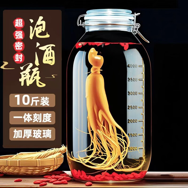 喜碧（Scybe）泡酒容器 密封罐10斤装泡酒专用瓶泡菜坛子泡酒瓶腌菜瓶潘多拉5L