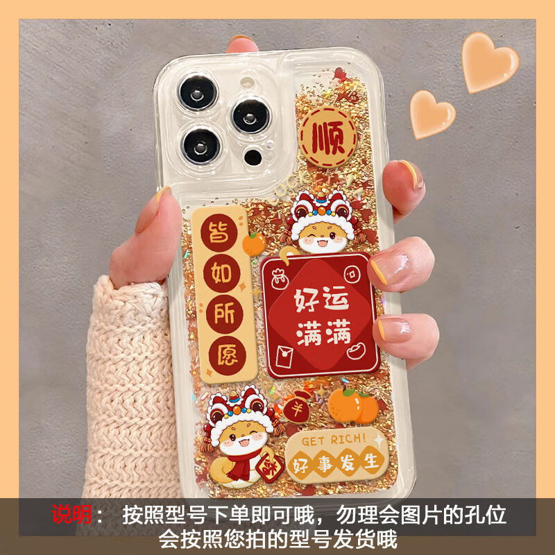 纵季（ZONGJI）苹果手机壳流沙壳国潮iPhone16喜庆15/14流砂手机壳最新款 金色流沙壳-好运满满 iPhone11