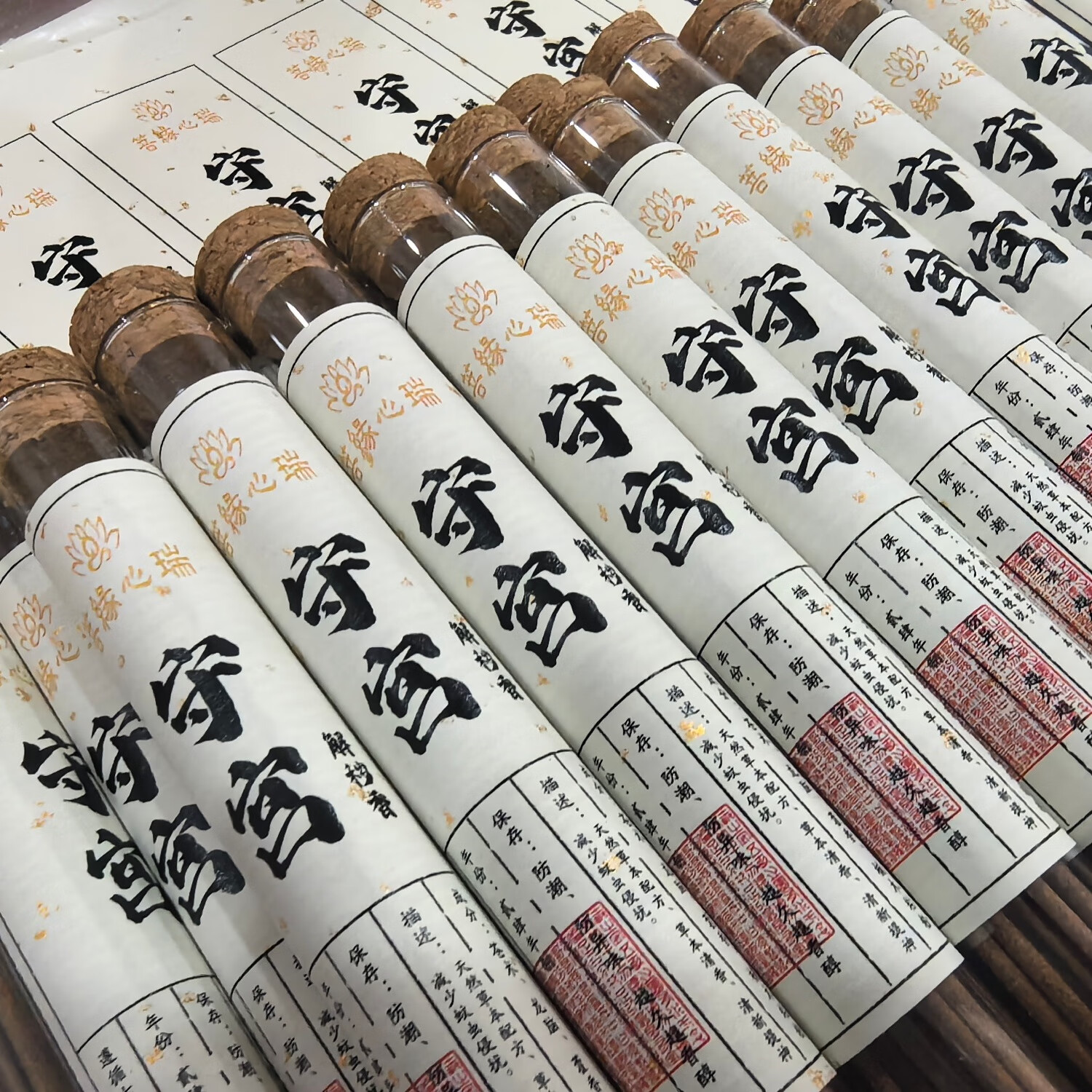 菩心缘守宫解秽香纯天然草本驱蚊香孕妇婴儿房专用古法中药抗菌安神线香 守宫除秽香（守护） 10g