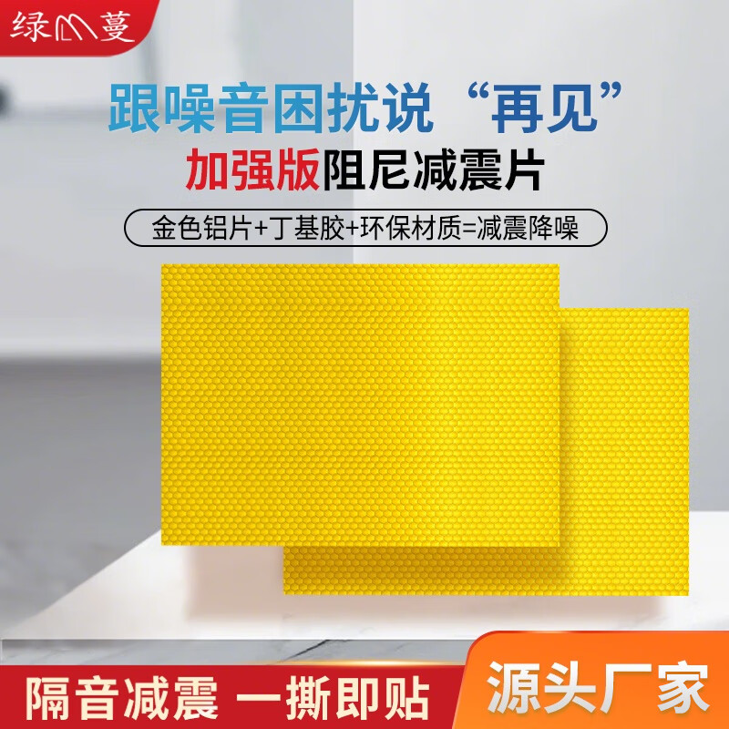 绿蔓阻尼片卫生间110下水管隔音棉超强消音自粘包排水管道吸音隔音板 160型1米龙鳞纹高分子环氧胶阻尼