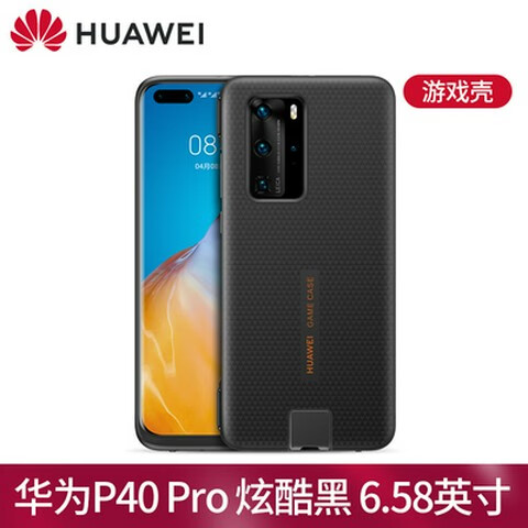 华为（HUAWEI）华为p40pro游戏保护壳吃鸡王者荣耀轻薄按键防滑手机套男 p40pro游戏壳酷黑色 原封带