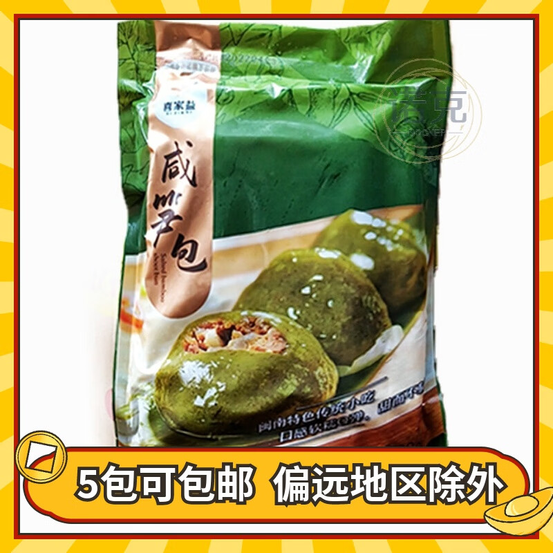 福建安溪咸笋包厦门闽南湖头小吃速冻老式菜粿传统手工早餐10个 10个装咸笋包
