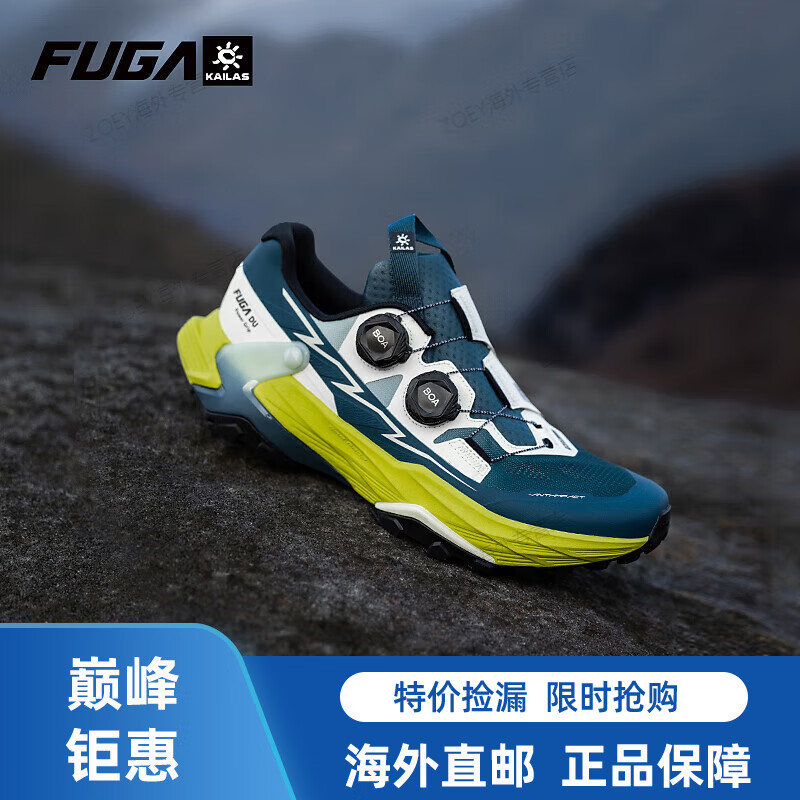 凯乐石（KAILAS）FUGA DU双BOA大坡王抓地防滑跑山鞋男款回弹户外运动越野跑鞋 青蓝潮汐 40