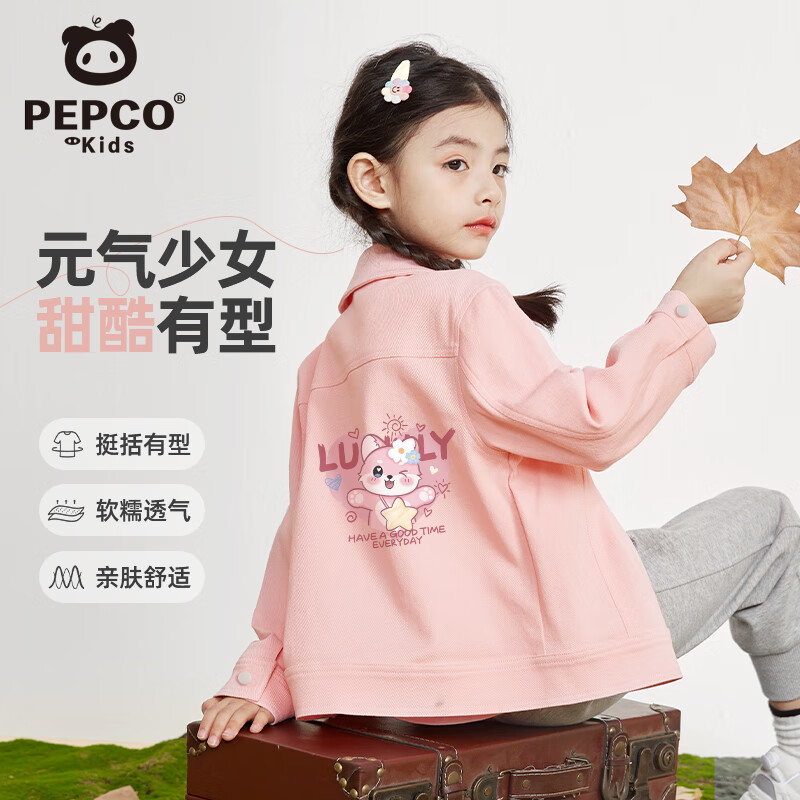 小猪班纳儿童牛仔外套春季2026新款男童痞帅开衫春秋款女童耐磨休闲款春装 【纯棉】粉/爱心粉狐 130 京东折扣/优惠券