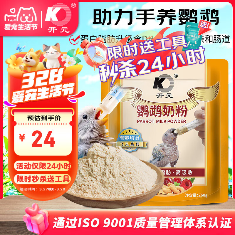 ��Ԫ�����̷� 260g/������������С���������ĳ�������Ӫ���������ʳ