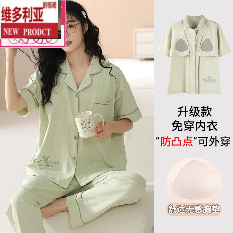 维多利亚的格调女士睡衣夏季带胸垫纯棉短袖长裤薄款小清新奶绿日系家居服 AD98076带胸垫 M (适合体重80-102斤)