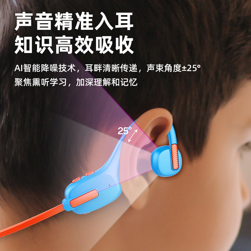 BONETIME骨时X12儿童蓝牙耳机6-12岁不入耳开放式学习学生专用英语听力网课适用运动耳机儿童气骨传导耳机 【红蓝】旗舰内存版-收纳包套装 IPX5级防水防汗 标配
