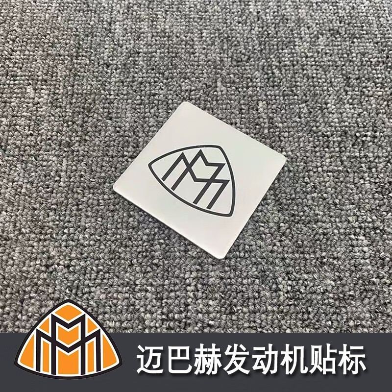 适用于奔驰新s级s450 s480 gls450 gls580迈巴赫发动机铭牌标贴标