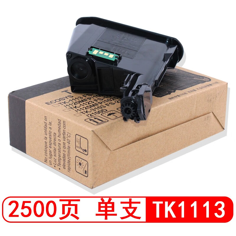 星朋适用京瓷fs1025 1040 1060dn 1125 1120mfp m1520打印机墨粉盒