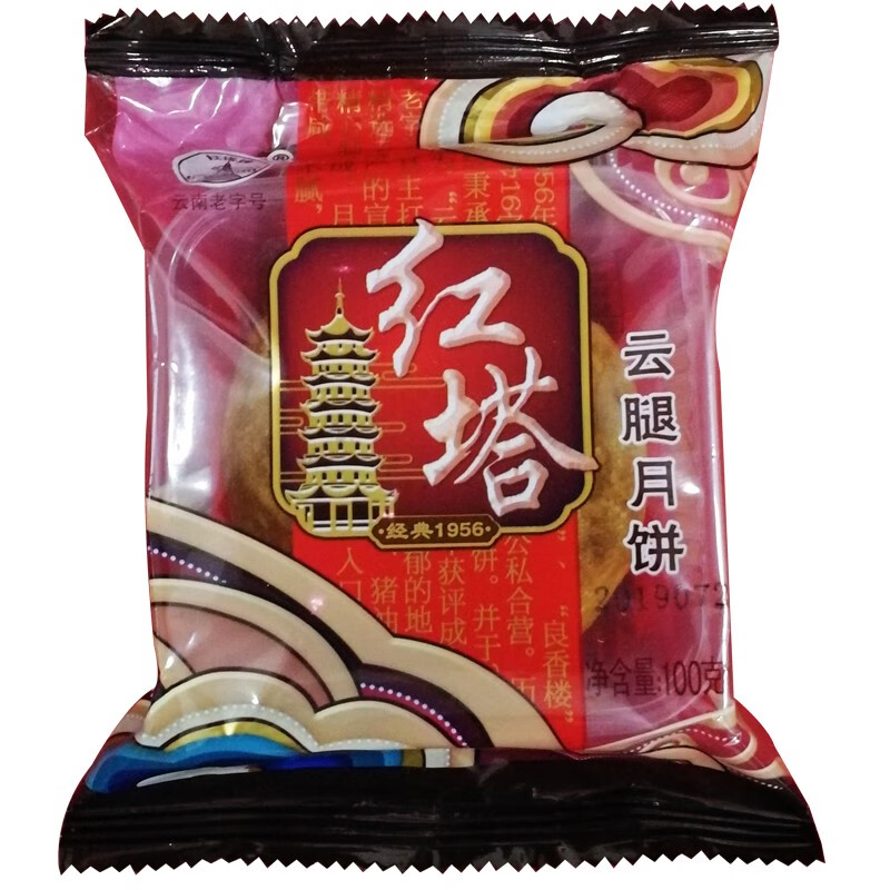 紅塔 云腿月餅宣威火腿滇式100g老式酥皮玉溪味道云南特產(chǎn)雞樅蛋黃 云腿月餅100g5個(gè)