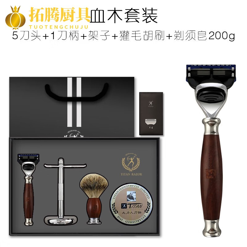 IOSN德国进口剃须刀大力人手动剃须刀男士刮胡刀老式刮脸刀五层刀头礼盒套装 轻奢血木五层套装（吉列通用）