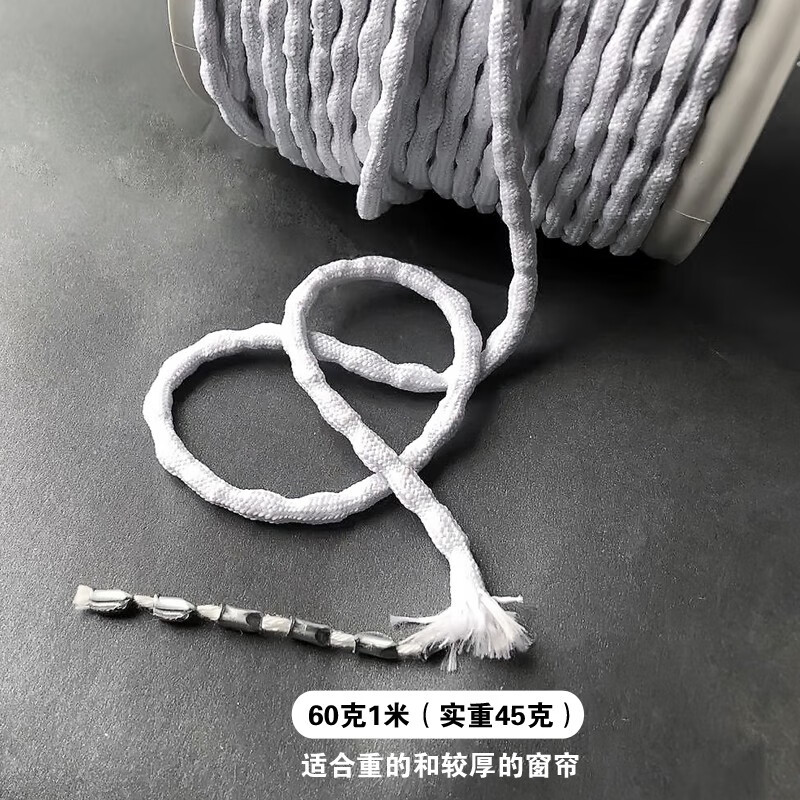 加重窗帘铅线铅绳底部防风配件下坠配重垂线窗纱门帘布艺配件辅料 60