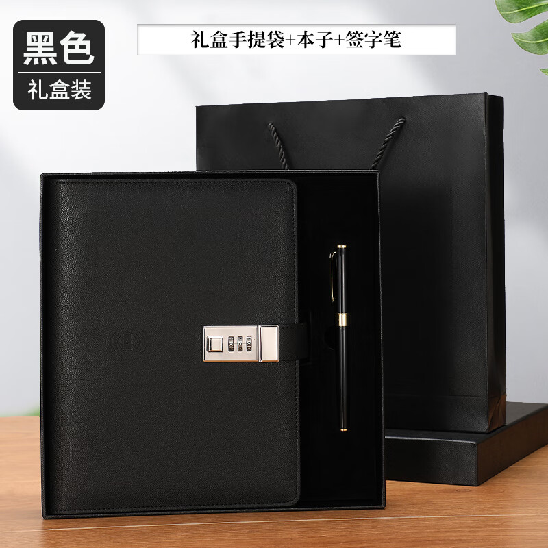忠简文具电源本活页笔记本本子16GU盘无线充电送领导送礼长辈过节礼物教师节 黑色密码锁电源本礼盒装