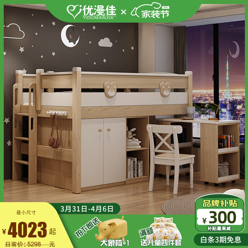 優(yōu)漫佳兒童床半高床上床下桌組合床衣柜一體床多功能儲物組合床套裝小戶 主架+爬梯 +桌椅+兩門衣柜+書柜 1.0*1.9米