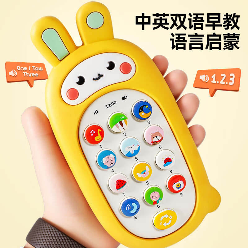 MPPMCK婴儿电话玩具儿童手机玩具婴儿可啃咬早教一岁宝宝 【电池套装】黄小兔送挂绳+精
