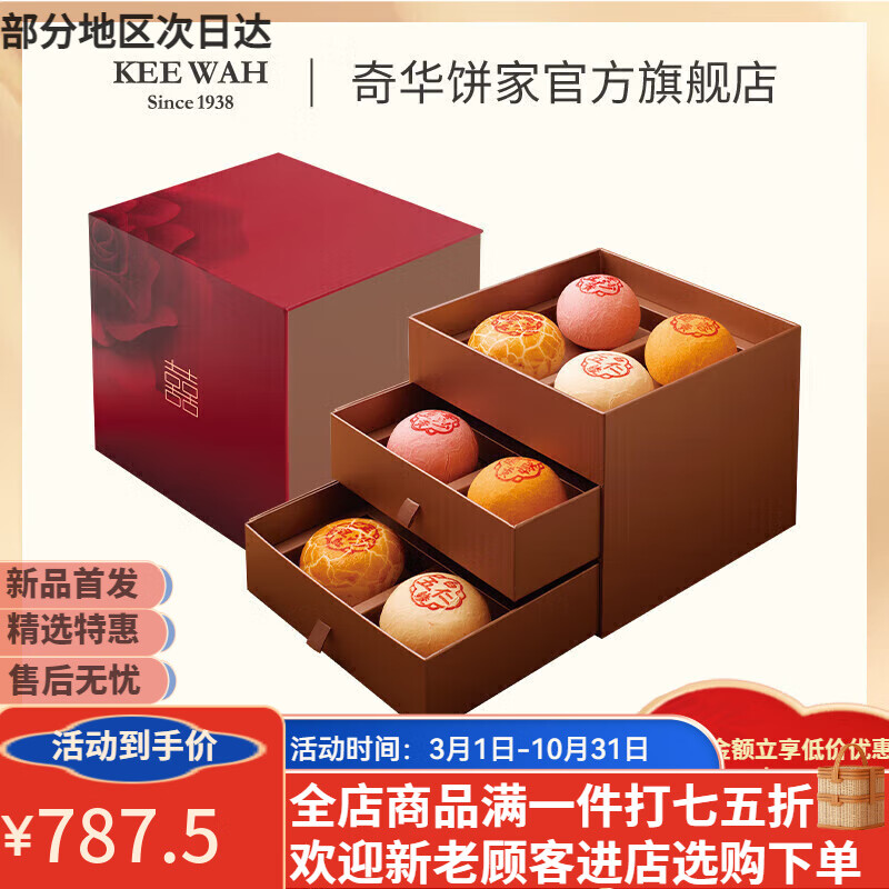 嫁女餅金御喜禮盒裝蛋黃蓮蓉豆沙酥結(jié)婚送禮喜餅伴手禮盒 金御喜禮盒1800g