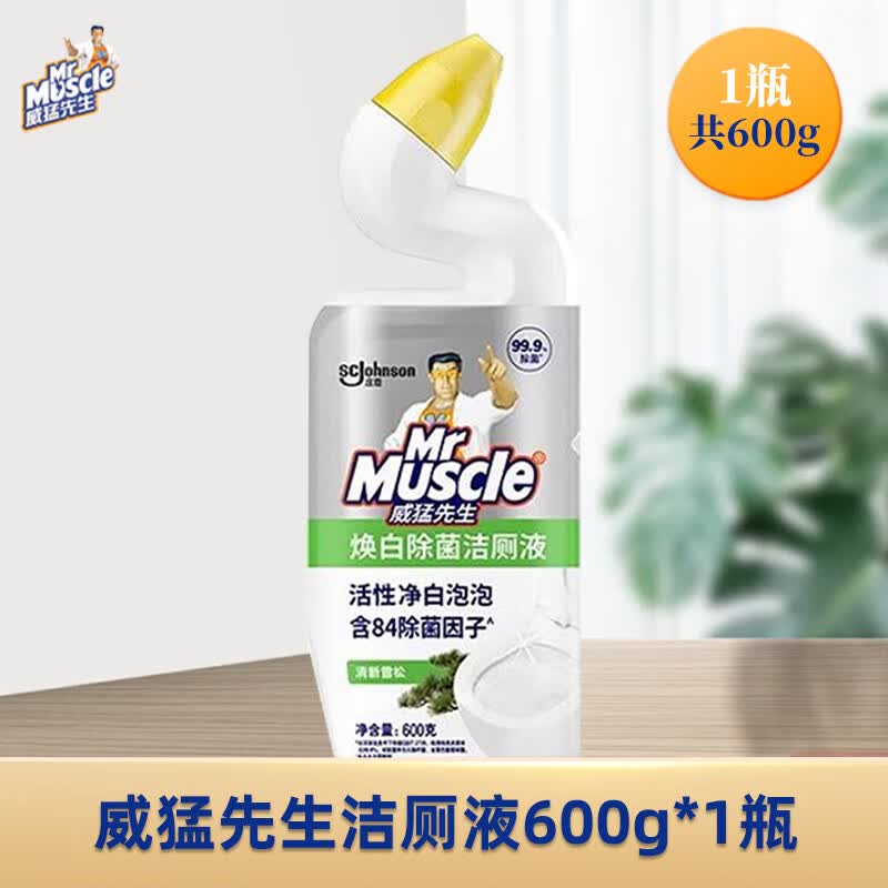 威猛先生洁厕液淡雅花香马桶强力除垢去污除臭 600g瓶含84精华洁厕剂  焕白除菌洁厕液600g*1瓶