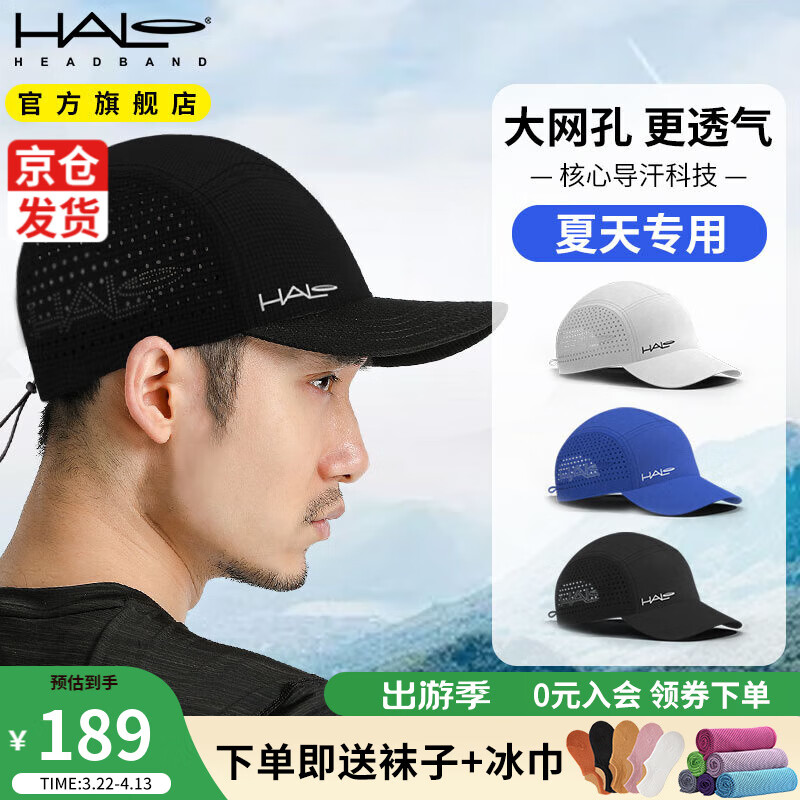 HALOHDBAND美國(guó)HALO跑步帽子戶外運(yùn)動(dòng)導(dǎo)汗防曬男女馬拉松遮陽超輕量馬拉松帽 【升級(jí)大網(wǎng)孔】黑色-防紫外線50+