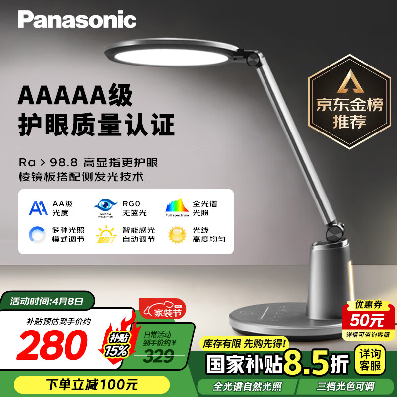 ���£�Panasonic��̨�ƻ���ѧϰ ��ͯ����̨�� ѧ������ѧϰ�� ����̨������AAAAA��