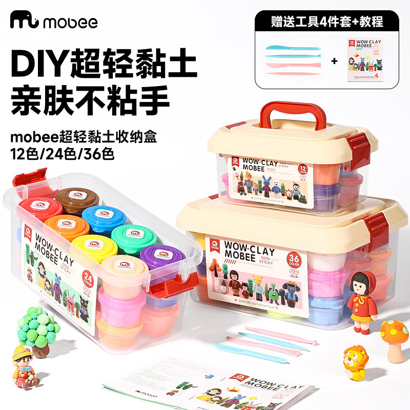 mobee超轻粘土彩泥幼儿园黏土儿童玩具无毒橡皮泥新年货男女孩生日礼物 12色【收纳箱】超轻黏土 手工DIY-美术开学