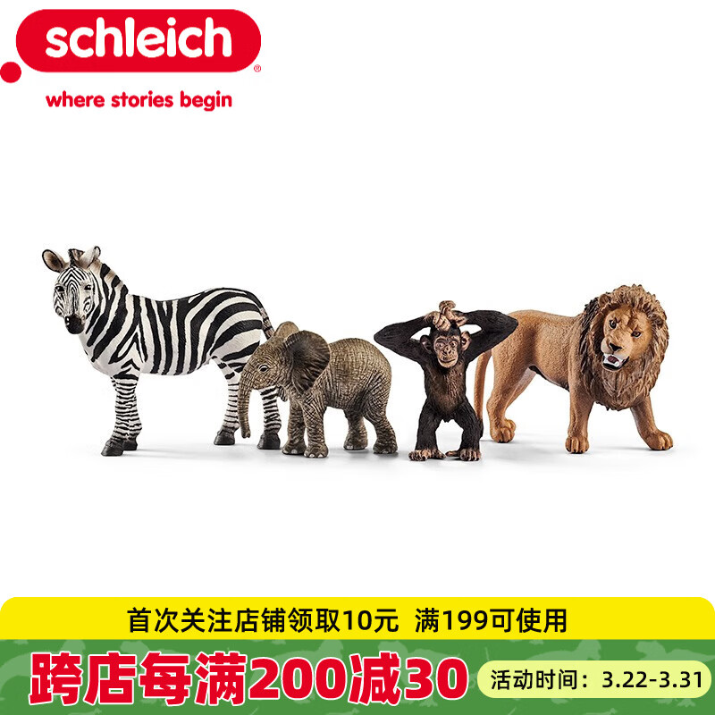 思乐（Schleich S）仿真野生动物模型套装大象狮子斑马猩猩狼北极熊儿童玩具男女孩 野生动物盒装42387