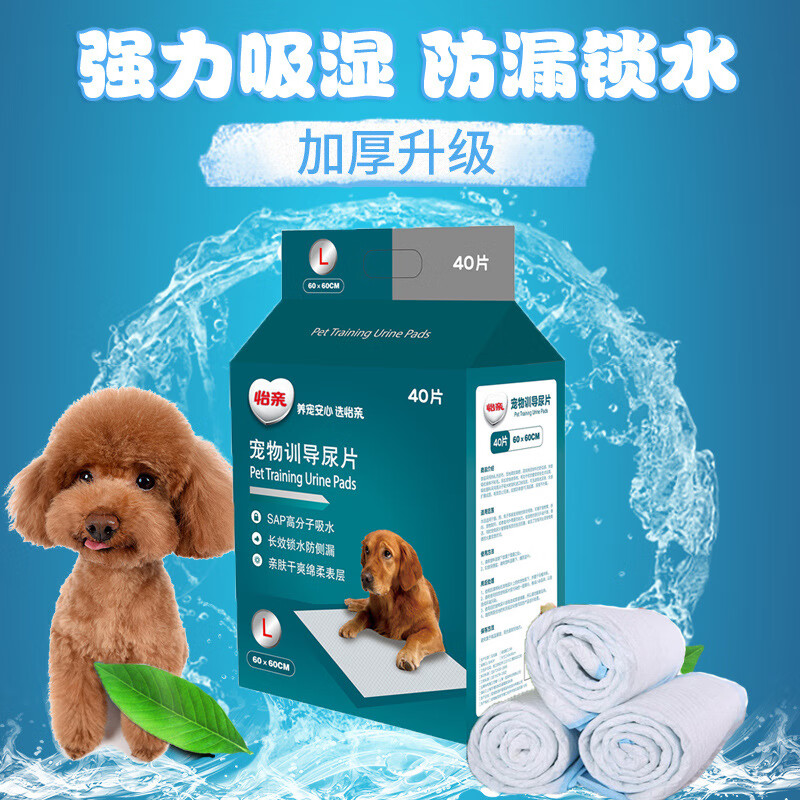 怡親（YOKEN）怡親狗狗尿墊尿片尿不濕大號加厚吸水尿布幼犬S100 45cm 100片*S-小型（33*