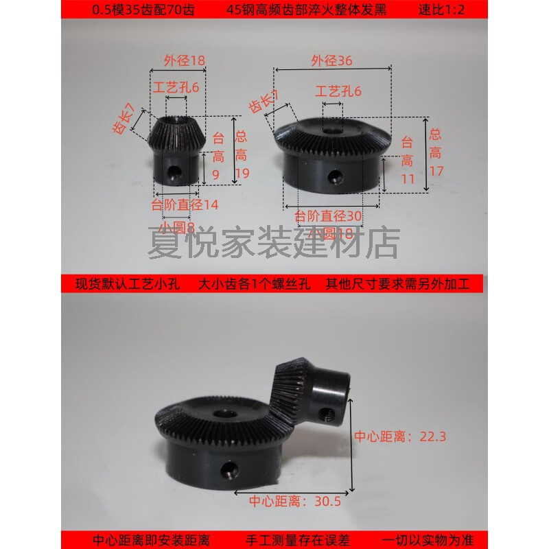 DYQT1:2精密傘齒輪工藝孔45#鋼錐齒輪90度 規(guī)格齊全廠家直銷 一件 0.5模35齒配70齒 一對(duì)（重量：0.