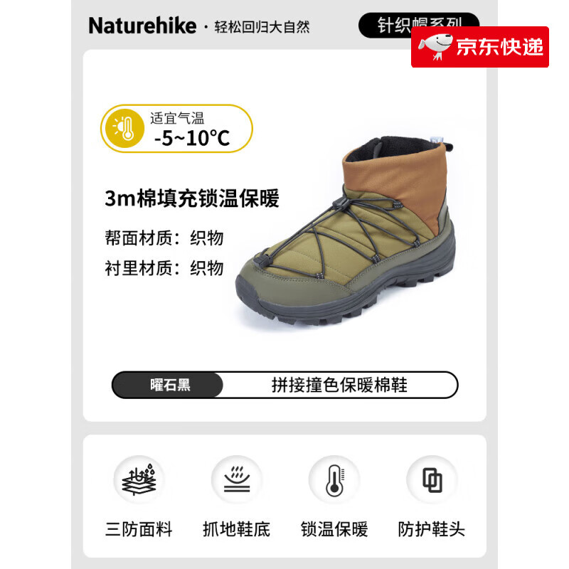 Naturehike挪客高帮防水厚底防滑耐磨棉鞋子冬季户外保暖雪地靴男 三防3M棉保暖橄榄绿39