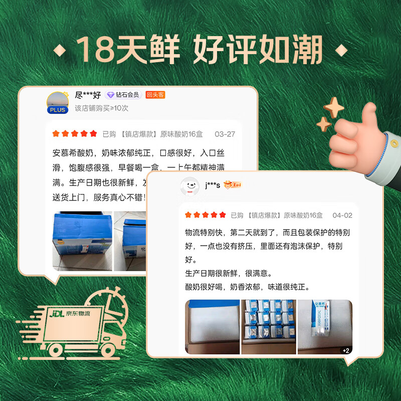 伊利【18天新鲜直达】安慕希希腊风味酸奶原味205g*16盒 礼盒装