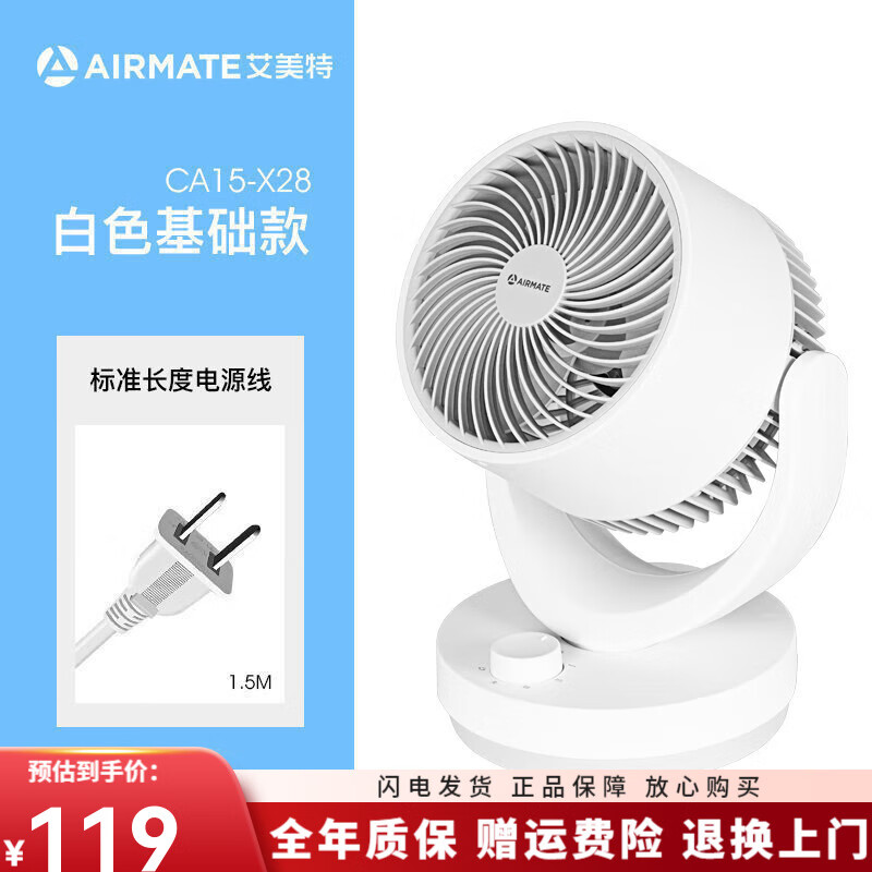 艾美特电风扇空气循环扇家用小型台式办公室桌面遥控学生宿舍电扇 [机械旋钮款]