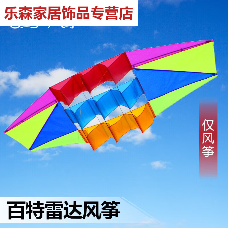潍坊大型雷达风筝微风风筝经典线轮搭配的 仅雷达风筝