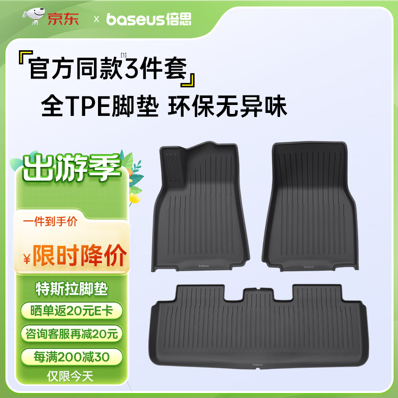 ��˼��˹���ŵ�model Y/3 ���°�TPE����濨�۹̶�ר������