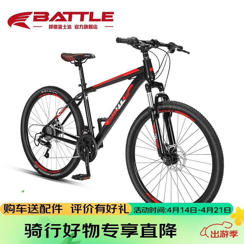 邦德·富士達山地自行車26英寸24速男女式成人學生青少年城市休閑越野車黑紅色