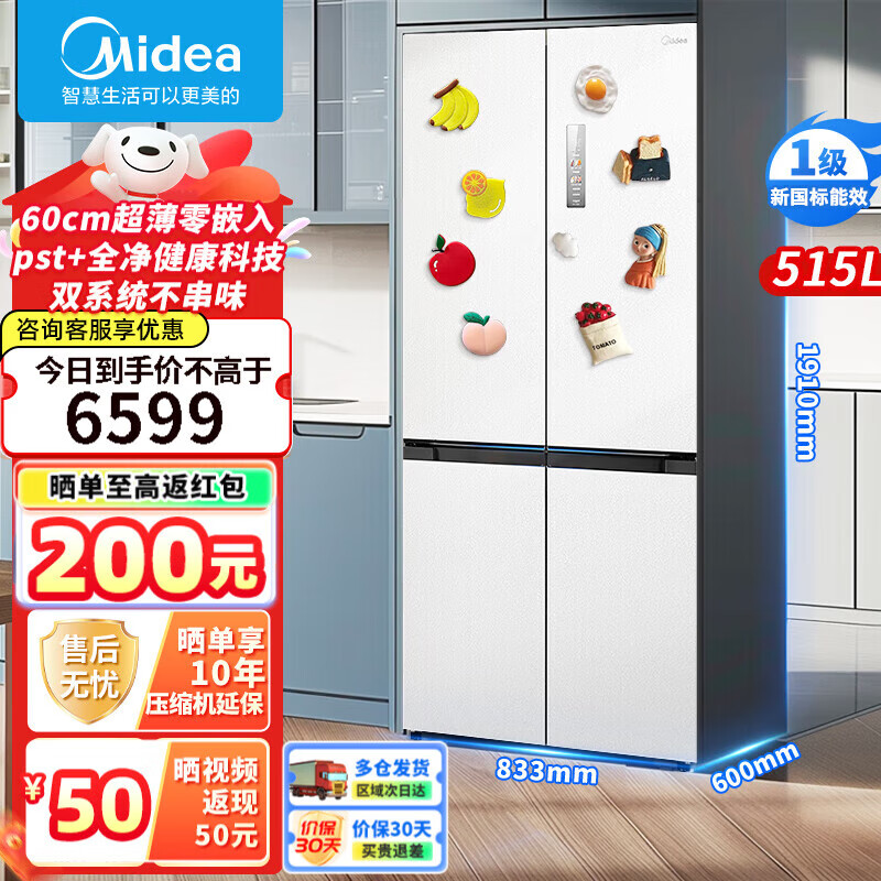 midea/���� ˫����541�� ʮ�ֶԿ��� ���� MR-541WUSPZE 4199Ԫ