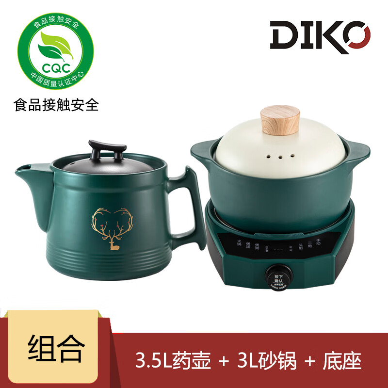 DIKO电砂锅火锅煮粥炖汤多功能分体式家用1-2人陶瓷涮锅全自动1000W功率部队火锅可调火力定时预约小锅 3L 绿色砂锅+3.5L壶 1000W 京东折扣/优惠券