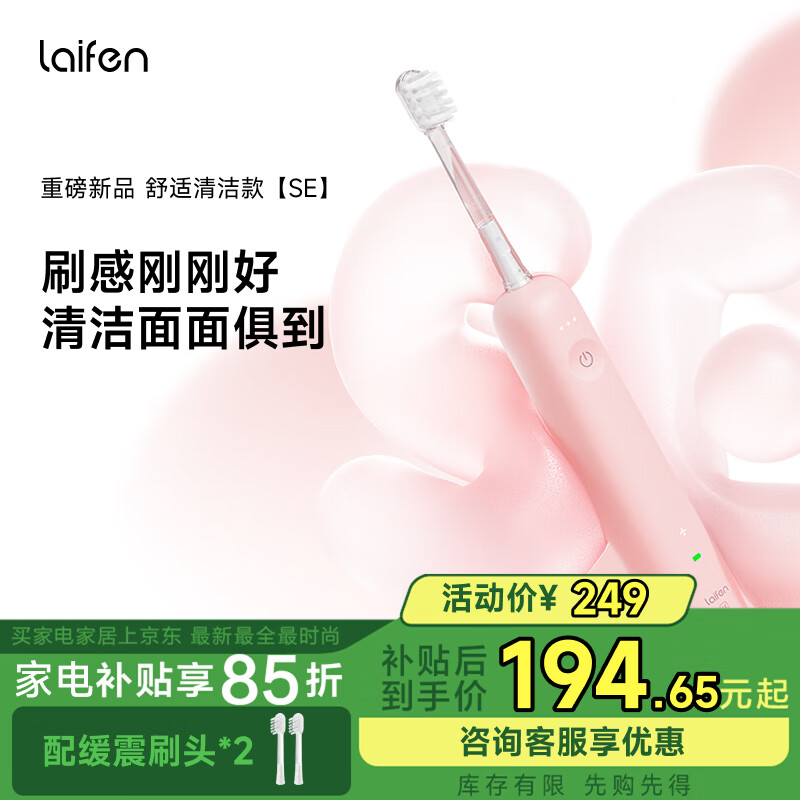 laifen �����һ��ɨ��綯��ˢSE����ˢ ����������������ˢ ���Ҳ����� ������/Ů���������� ��ɫ