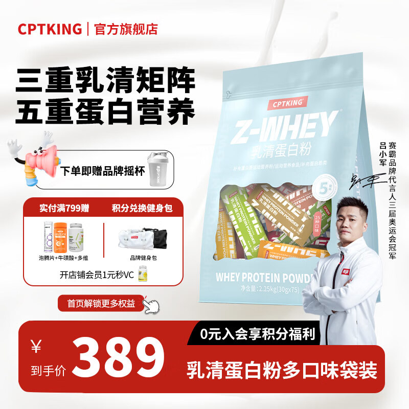 賽霸乳清蛋白粉健身運(yùn)動(dòng)三重矩陣瘦人增健肌粉乳清5磅多口味袋裝 袋裝多口味乳清