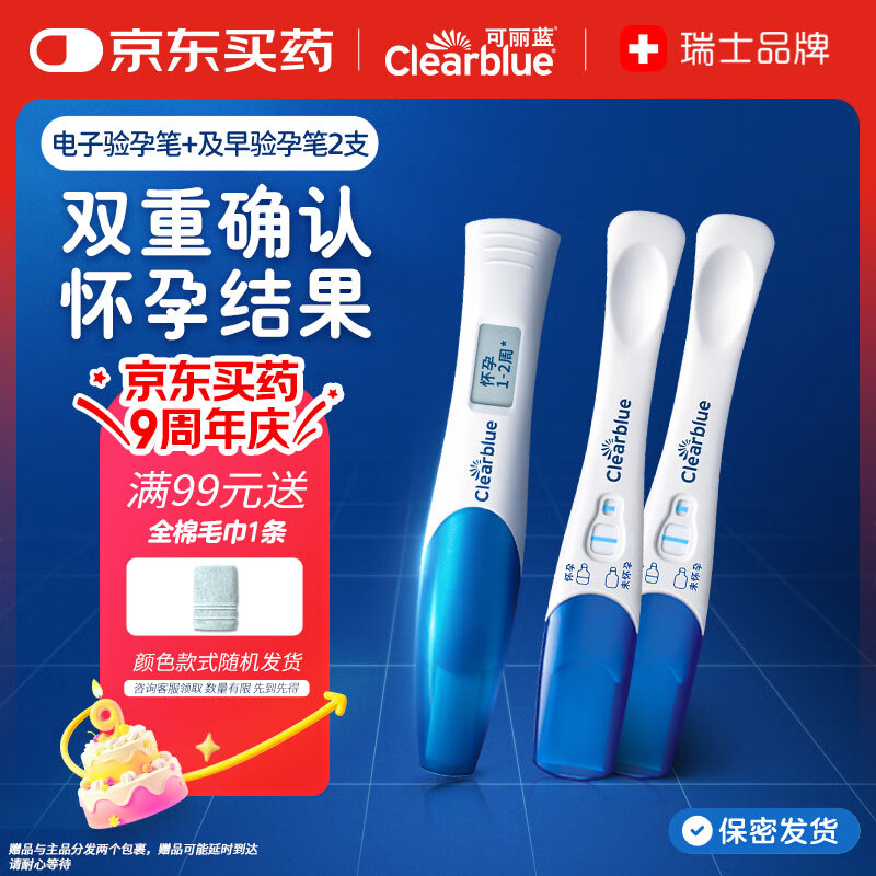 ��������Clearblue�� ���а� �������б�1֧+�������б�2֧ ���װ